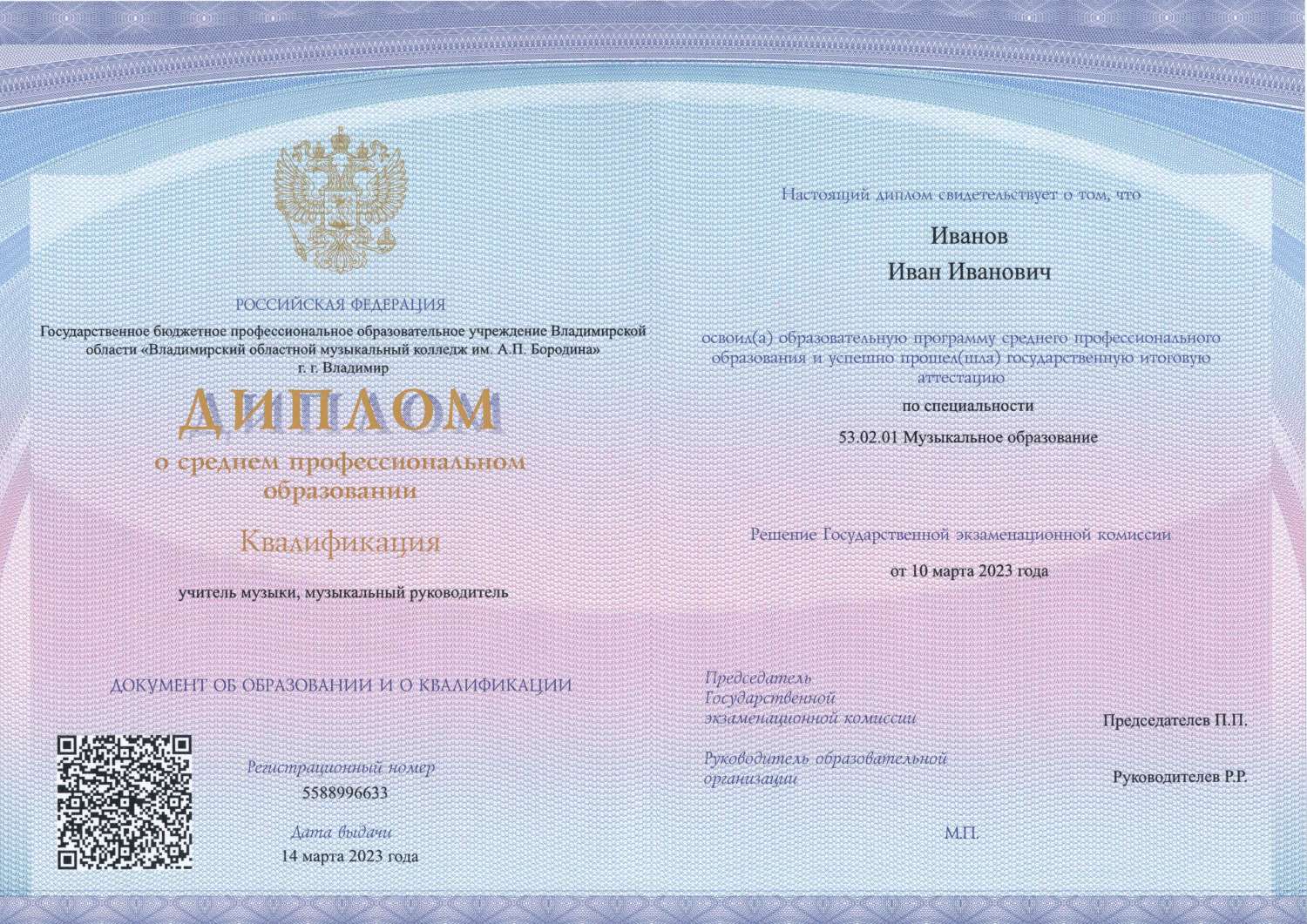 Диплом товароведа об окончании ССУЗа любого года на бланке Гознак