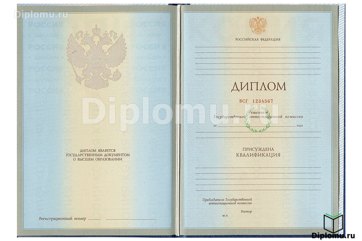 Диплом о начальном образовании